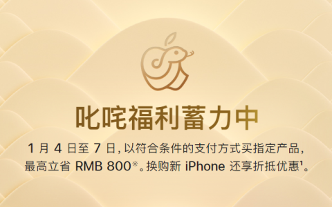 苹果下载凯发k8官网突然降价，网友炸了