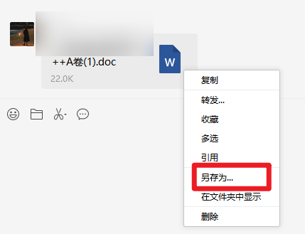 wps打开微信接收的文档为只读模式：官方下载凯发k8的解决方案来了