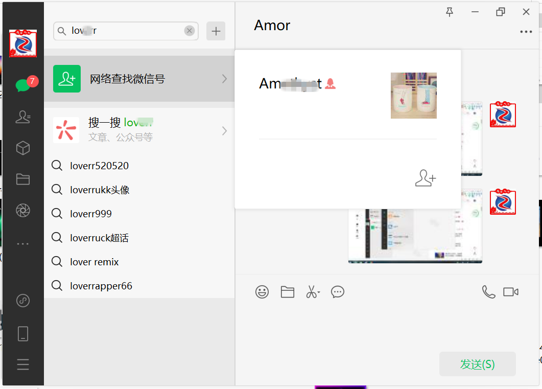 pc微信3.6.0正式版发布 终于可以添加好友了