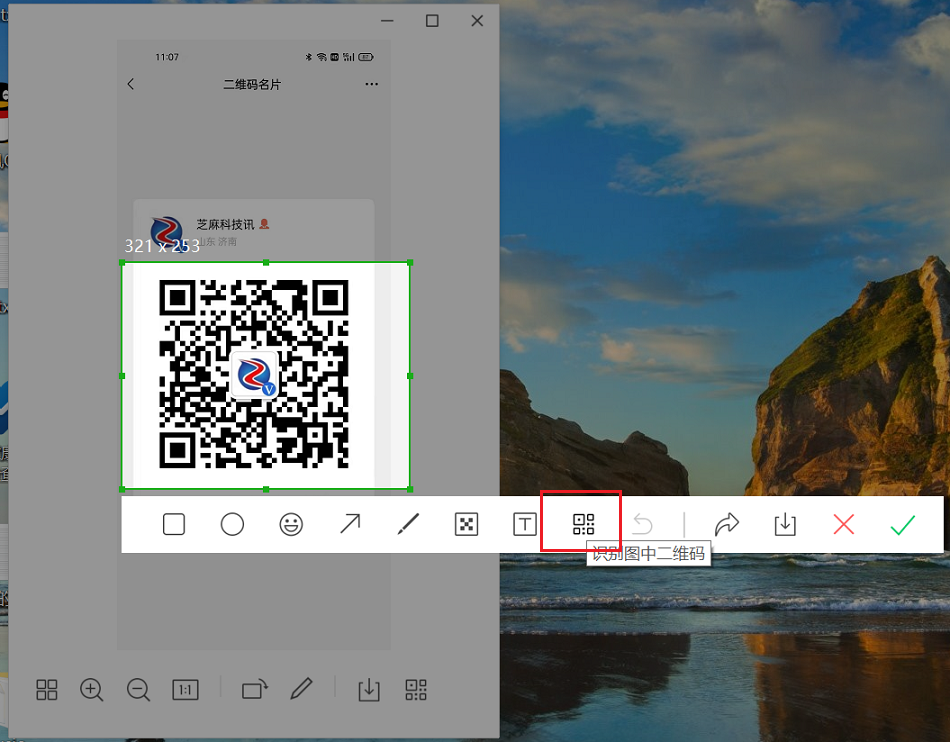 pc微信3.6.0正式版发布 终于可以添加好友了