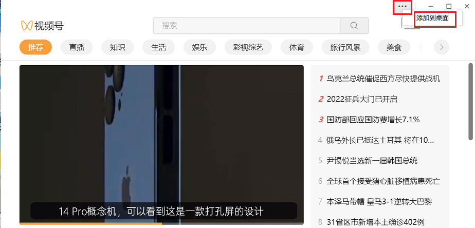 pc微信3.6.0正式版发布 终于可以添加好友了