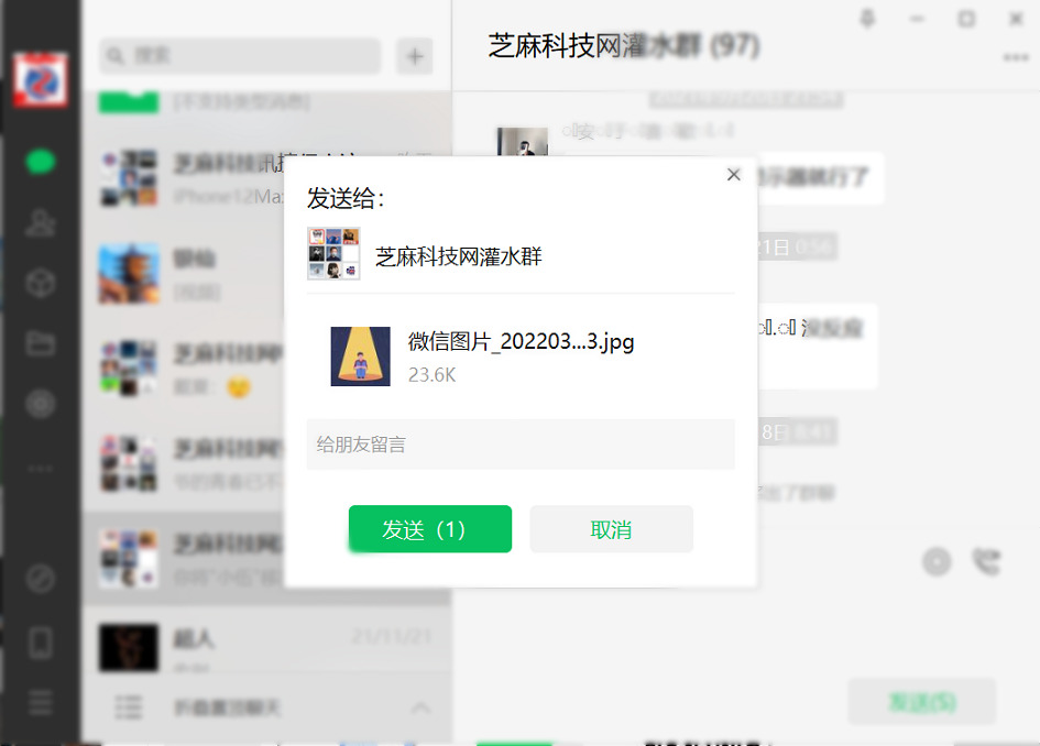 pc微信3.6.0正式版发布 终于可以添加好友了