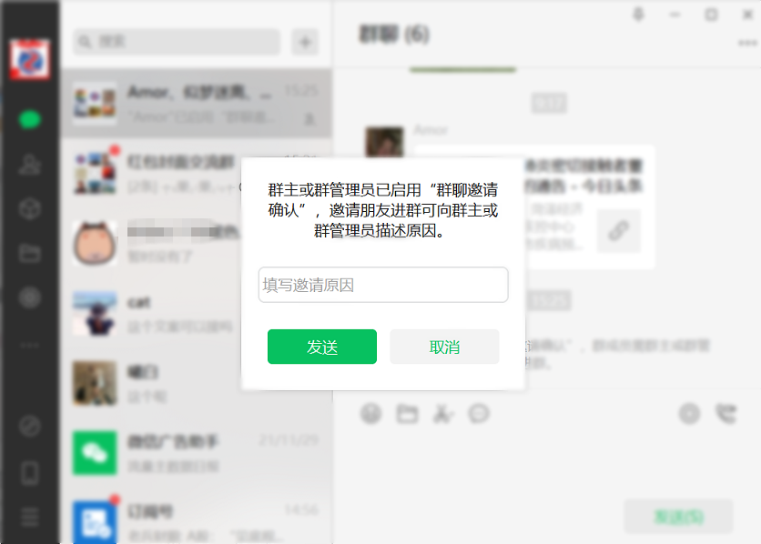 pc微信3.6.0正式版发布 终于可以添加好友了