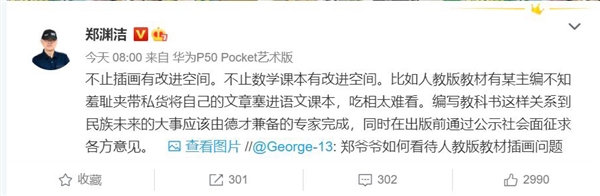 人教pad定价超4000元引网友吐槽 下载凯发k8官网紧急删除人教pad价格 