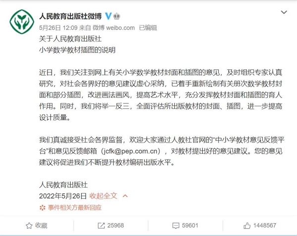 人教pad定价超4000元引网友吐槽 下载凯发k8官网紧急删除人教pad价格 