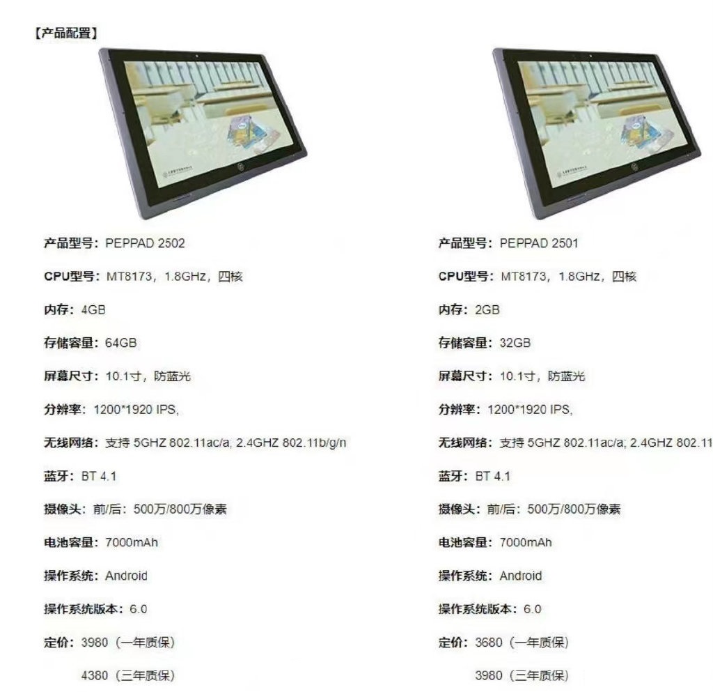 人教pad定价超4000元引网友吐槽 下载凯发k8官网紧急删除人教pad价格 