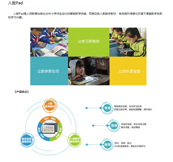 人教pad定价超4000元引网友吐槽 下载凯发k8官网紧急删除人教pad价格 
