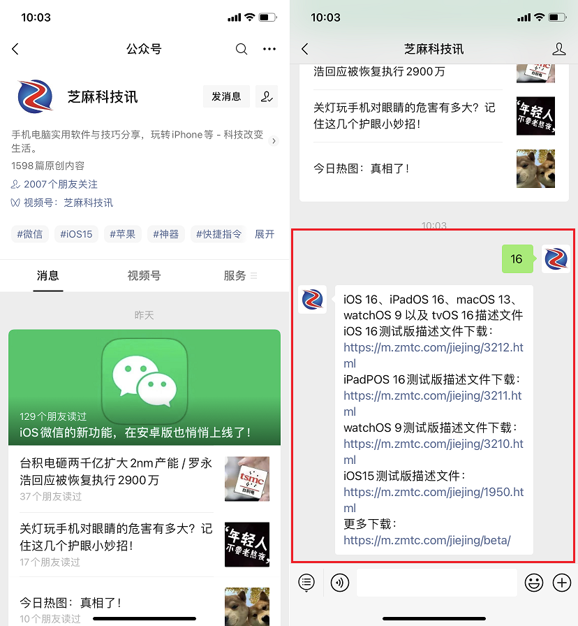 ios16 beta5值得升级吗？ios16 beta5体验评测