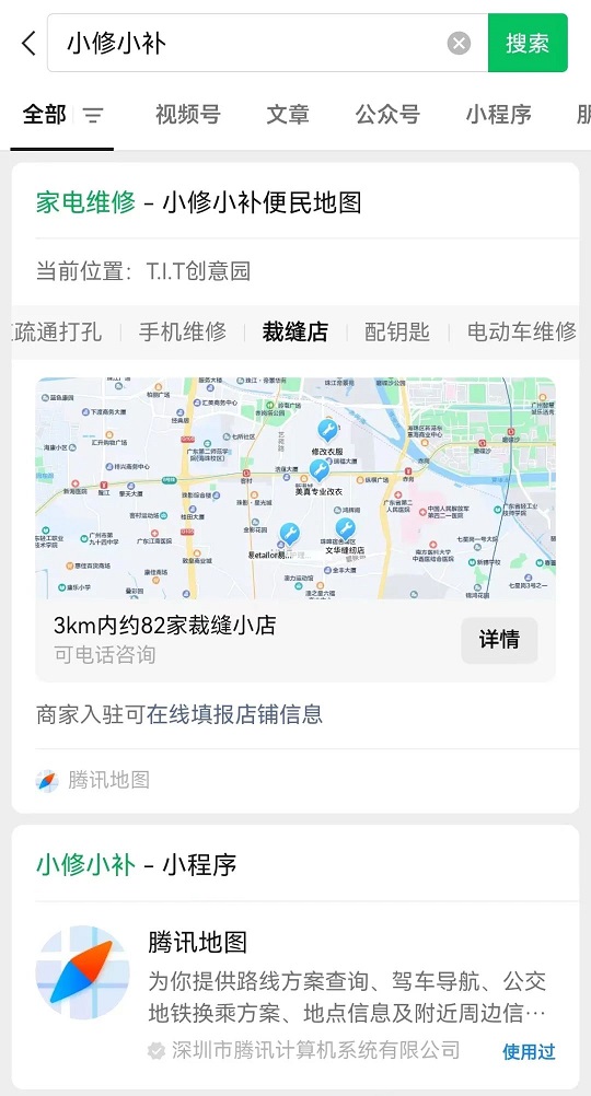 微信又出新功能，也太方便了！