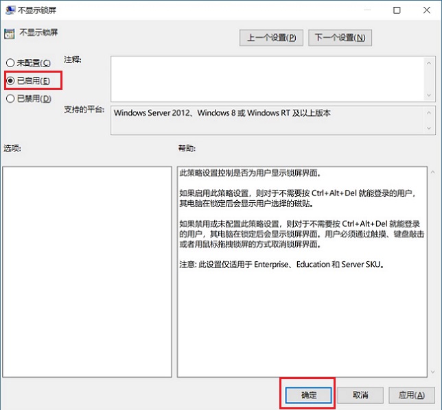 win10开机密码怎么取消？2种关闭win10锁屏密码方法